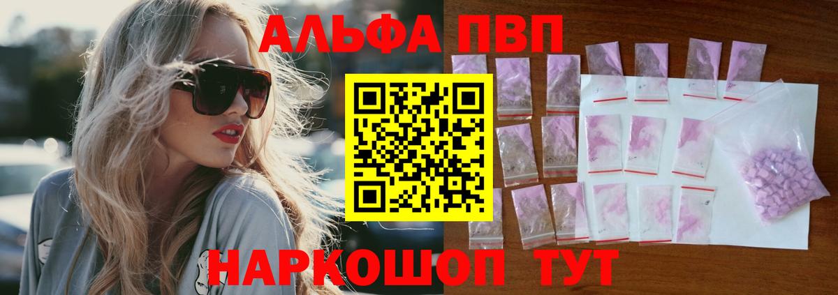 Alpha-PVP крисы CK Заречный