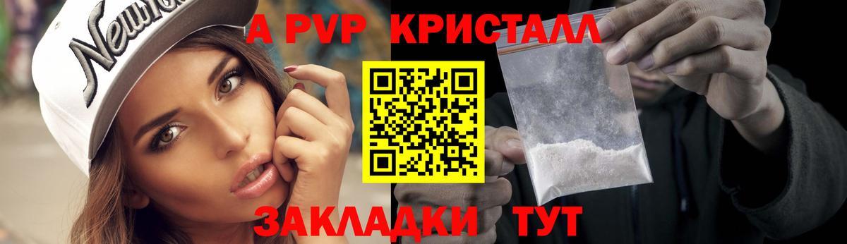 Заречный  Alpha PVP крисы CK  Вход с VPN  Alpha PVP  А ПВП СК 