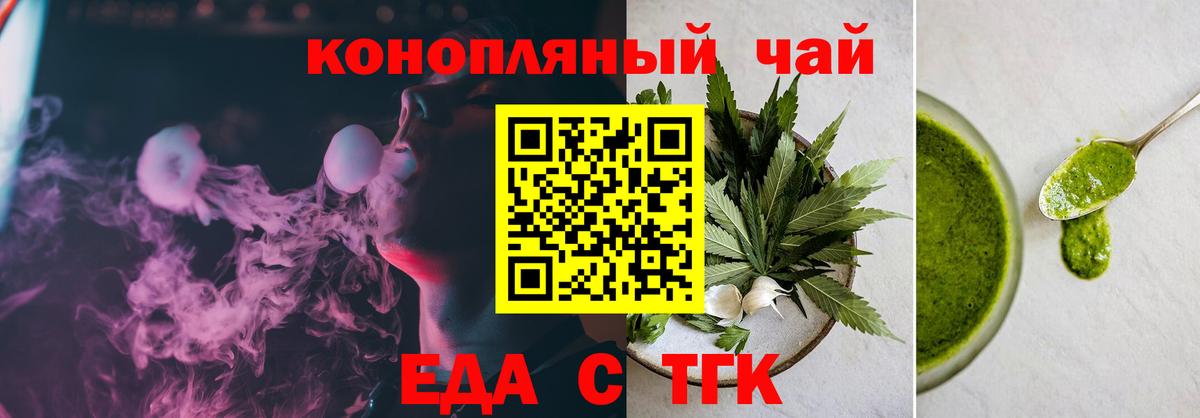 Печенье с ТГК конопля  Вход с VPN  Заречный 