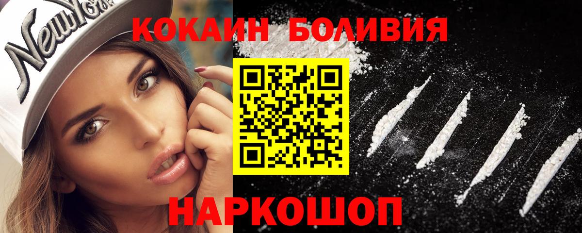 Cocaine Боливия  Вход с VPN  Cocaine  Заречный  Cocaine 98% 