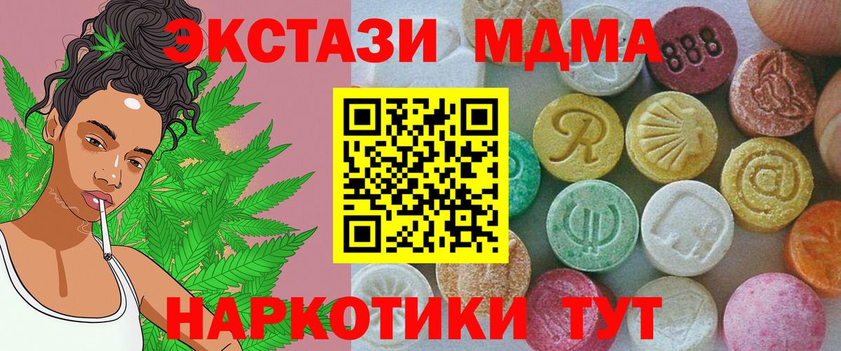 Заречный  Ecstasy VHQ  мориарти формула  ЭКСТАЗИ  Экстази 99%  Вход с VPN 