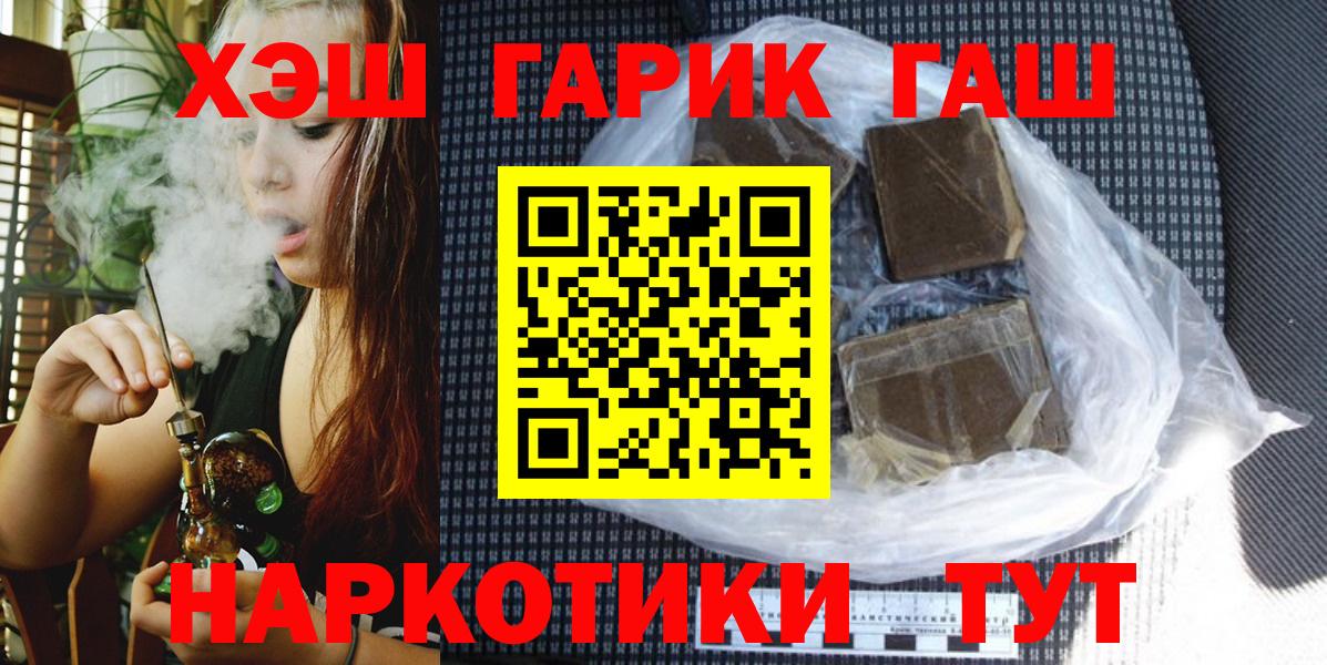 Заречный  ГАШИШ индика сатива  Вход с VPN  ГАШ убойный 
