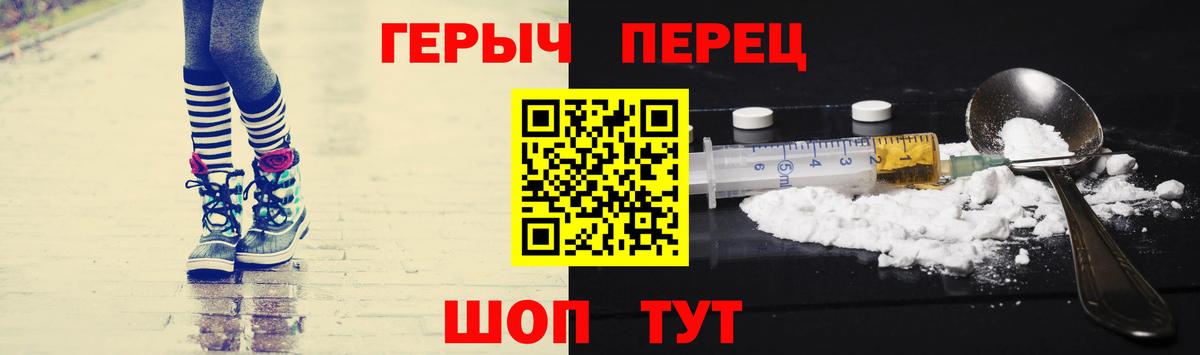 ГЕРОИН  Вход с VPN  Заречный  ГЕРОИН VHQ 