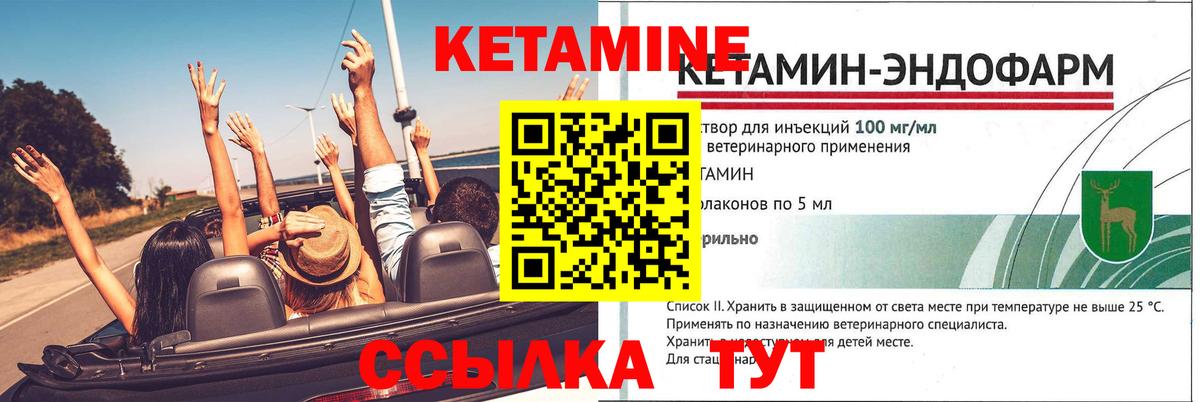 Кетамин ketamine  Вход с VPN  Кетамин ketamine  Заречный 