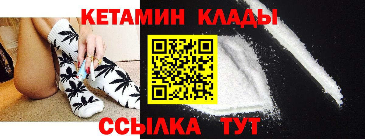 КЕТАМИН ketamine Заречный