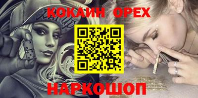 кокаин премиум Пенза