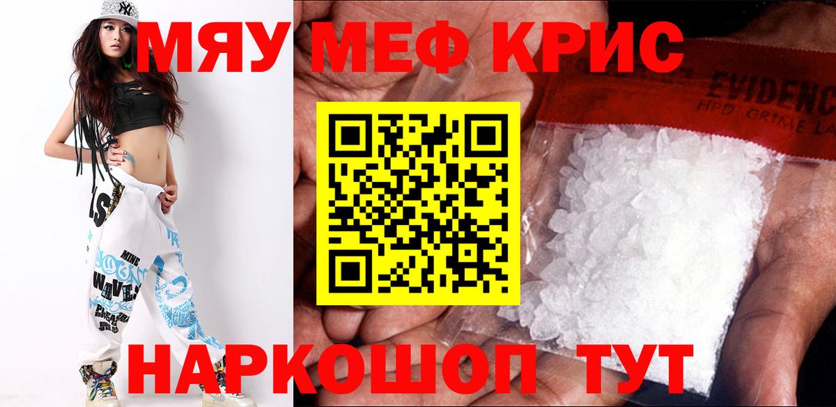Меф кристаллы  МЕФ  МЕФ  Заречный  Вход с VPN  Мефедрон кристаллы 
