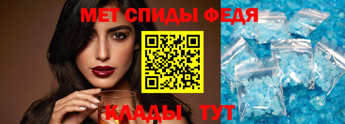 Первитин Декстрометамфетамин 99.9%  Первитин Декстрометамфетамин 99.9%  Вход с VPN  Заречный 