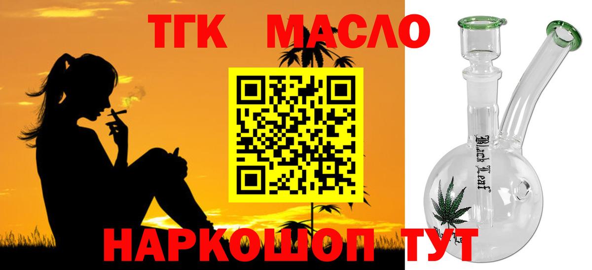 Дистиллят ТГК вейп с тгк  Вход с VPN  Заречный 